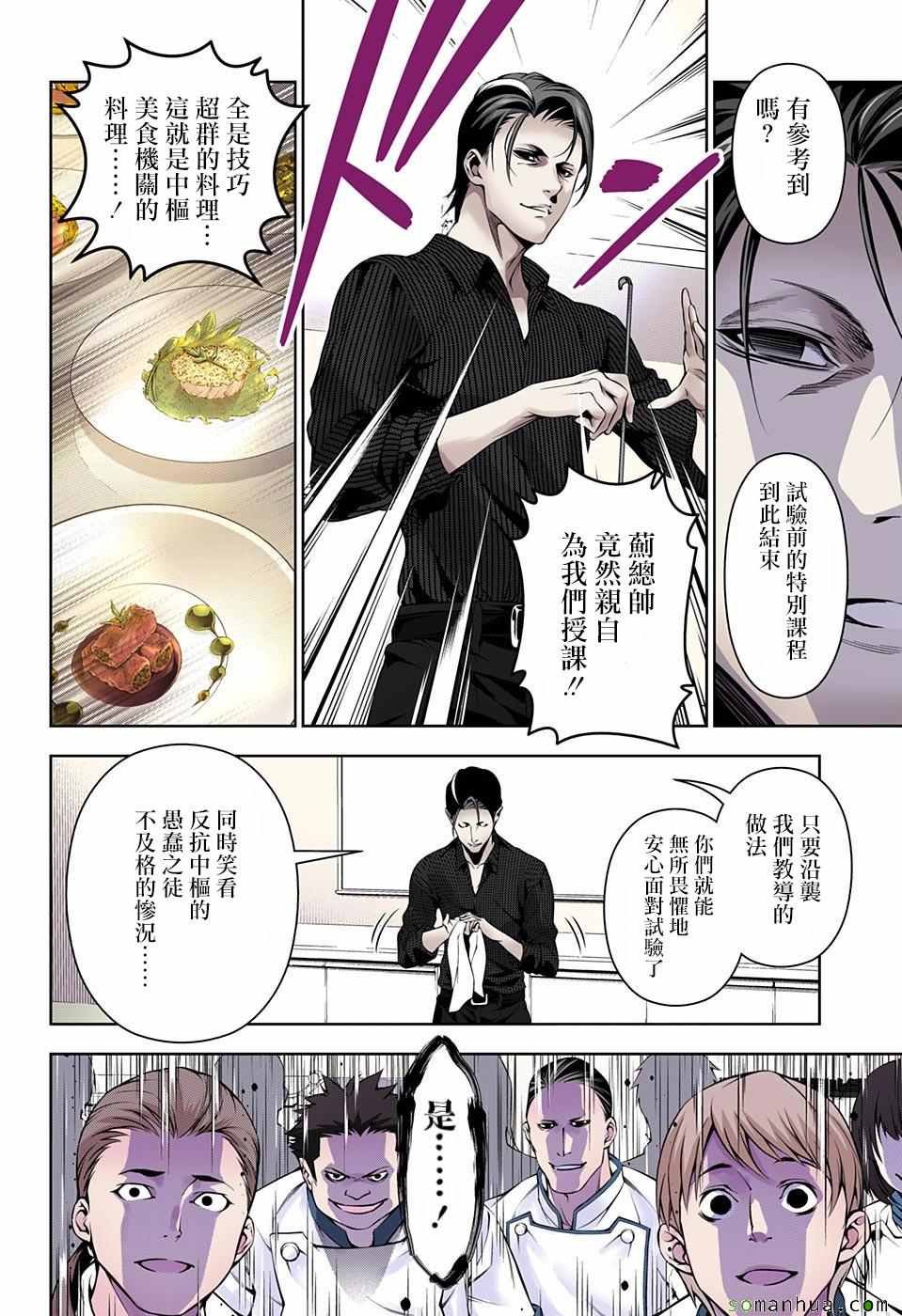 第172话