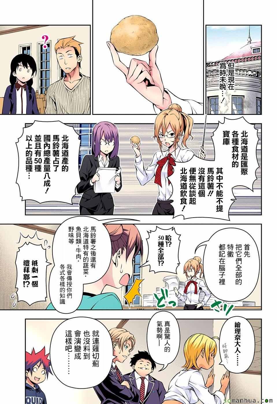 第172话