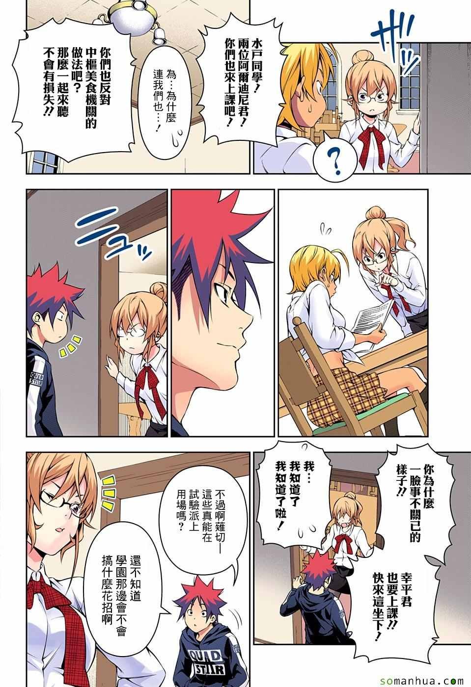 第172话