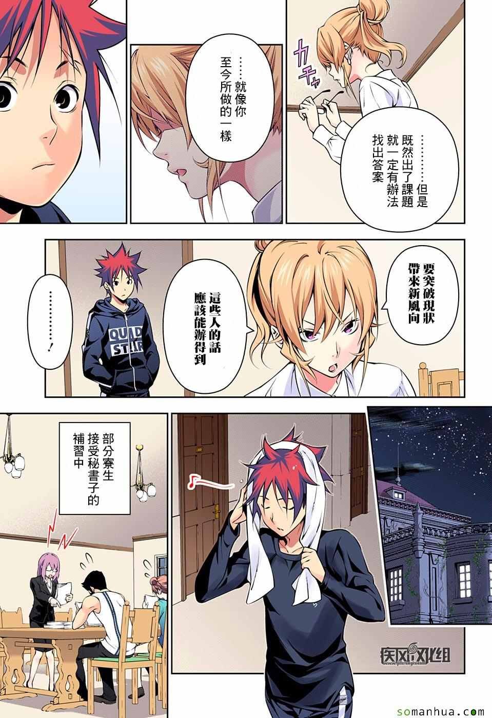 第172话