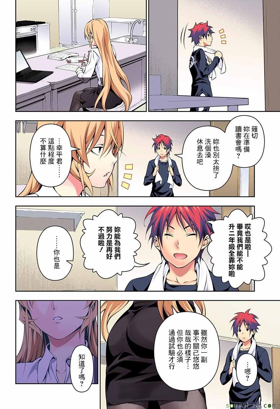 第172话