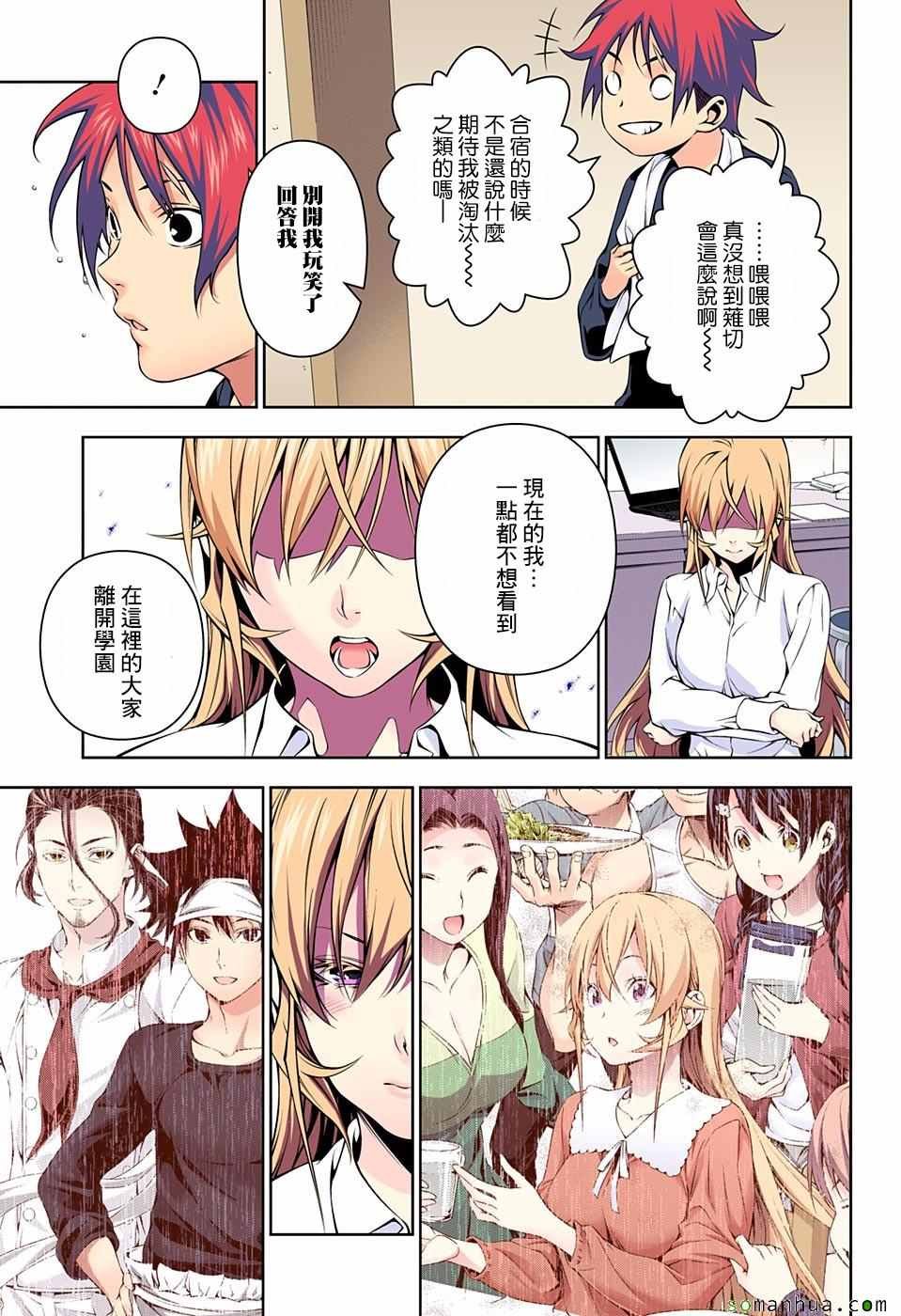 第172话