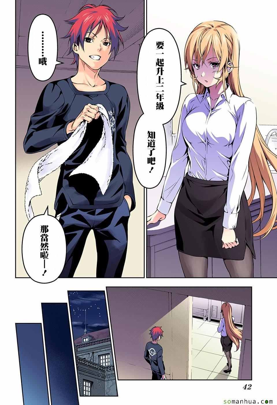 第172话
