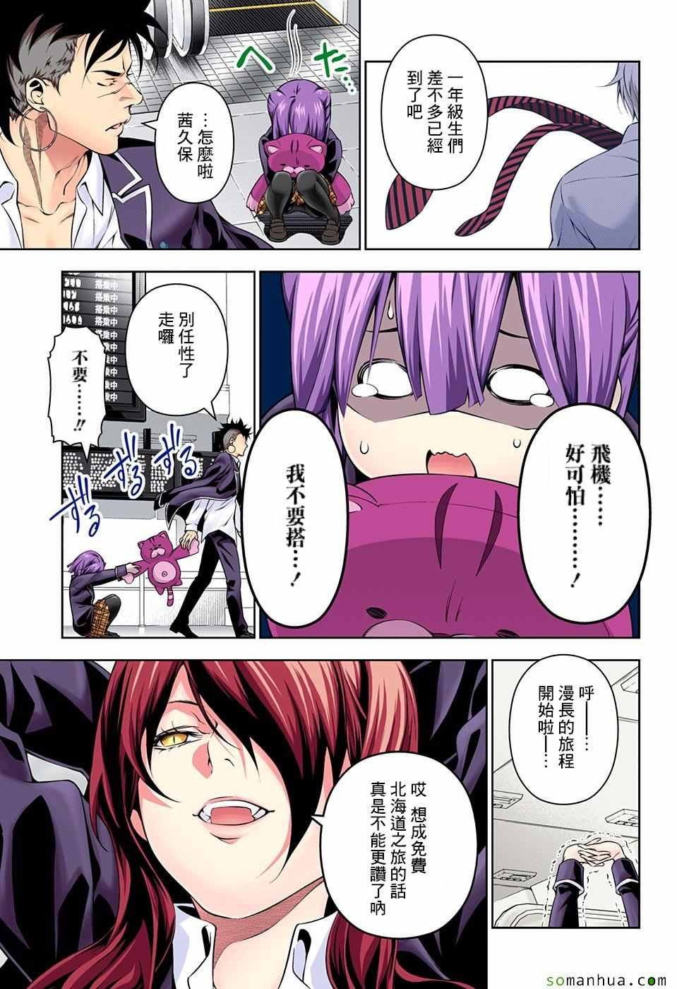 第172话