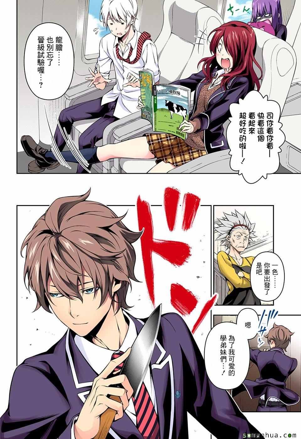 第172话