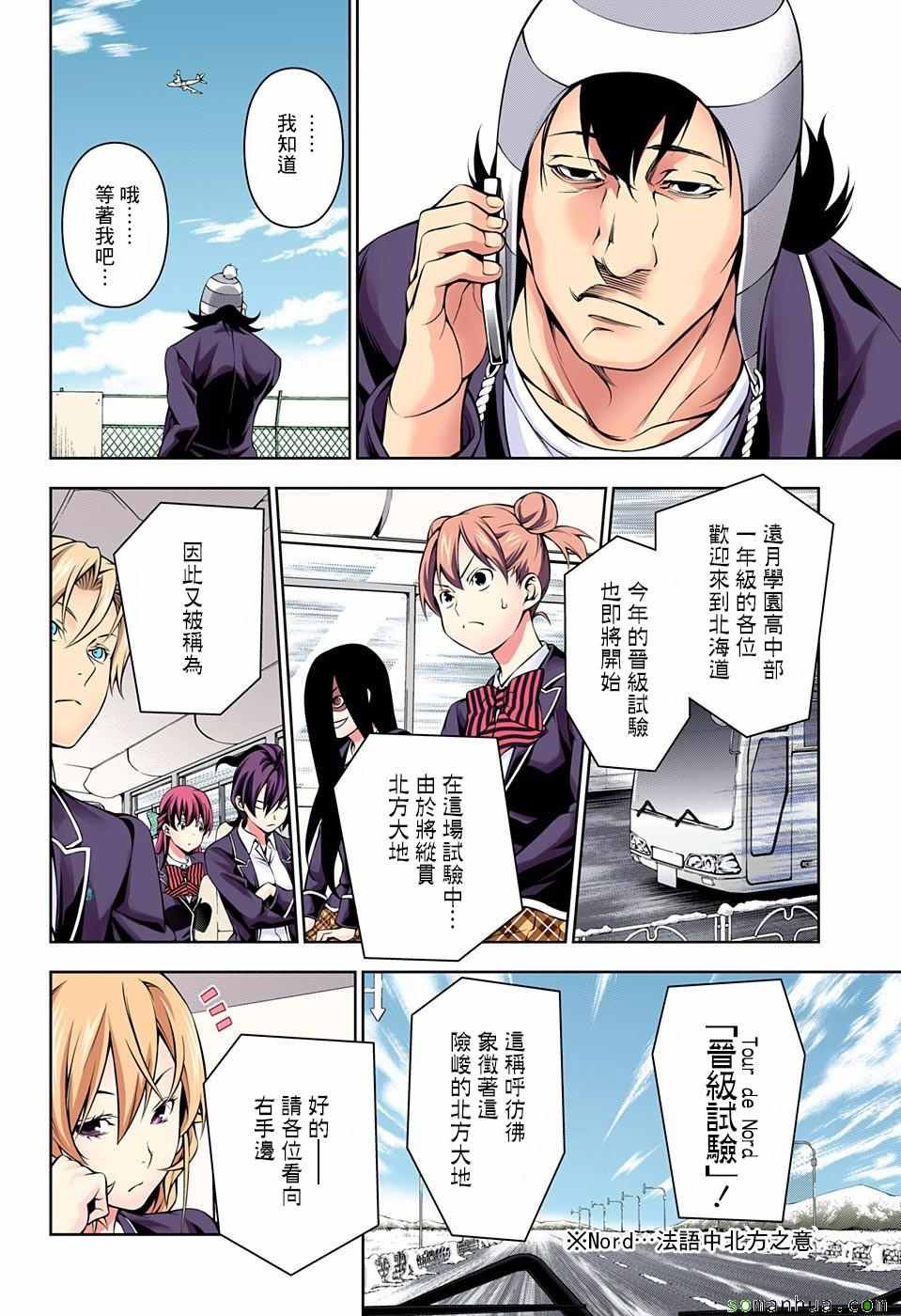 第172话