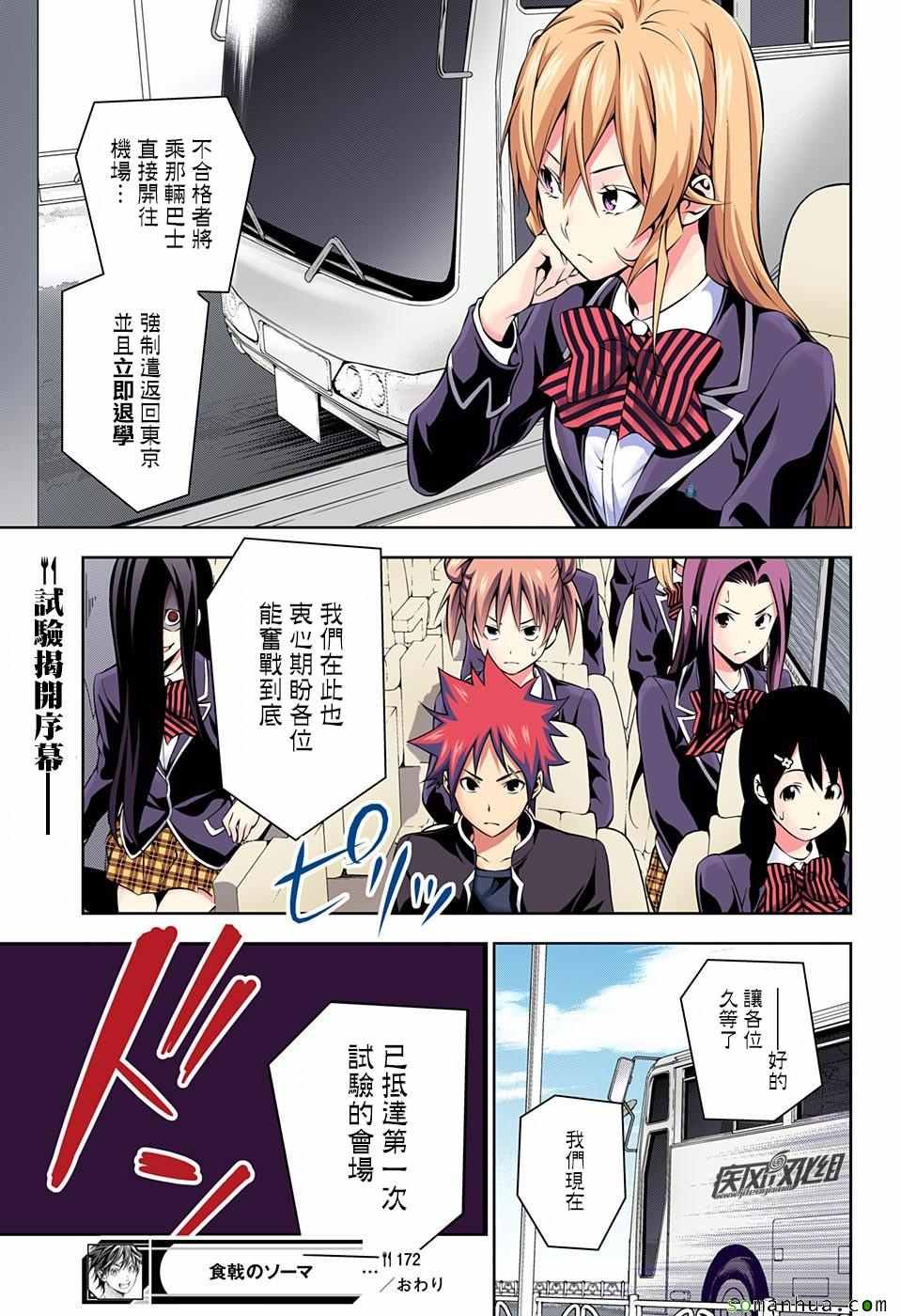 第172话