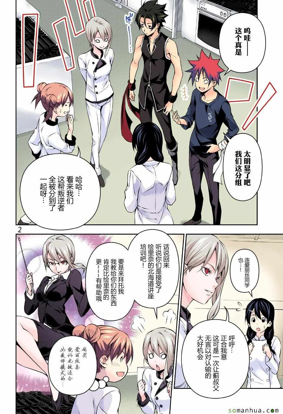 第173话
