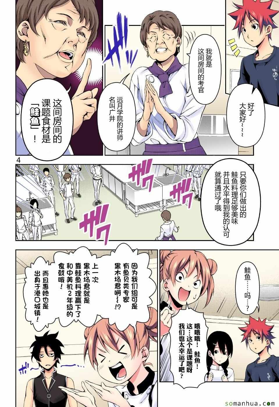 第173话