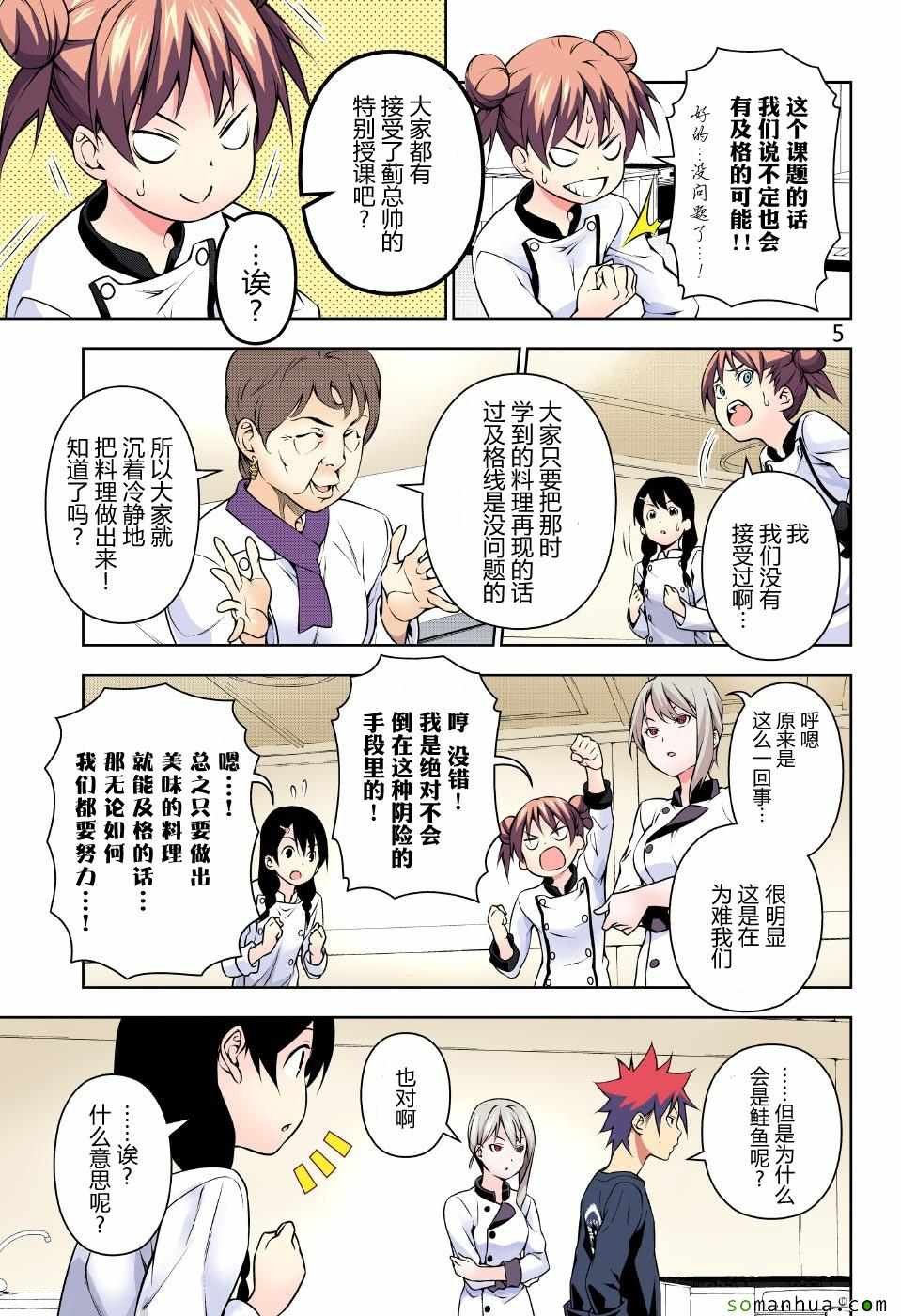 第173话