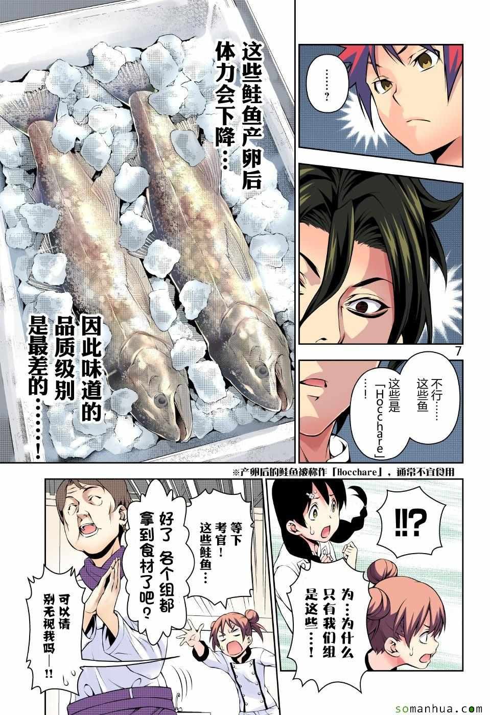 第173话