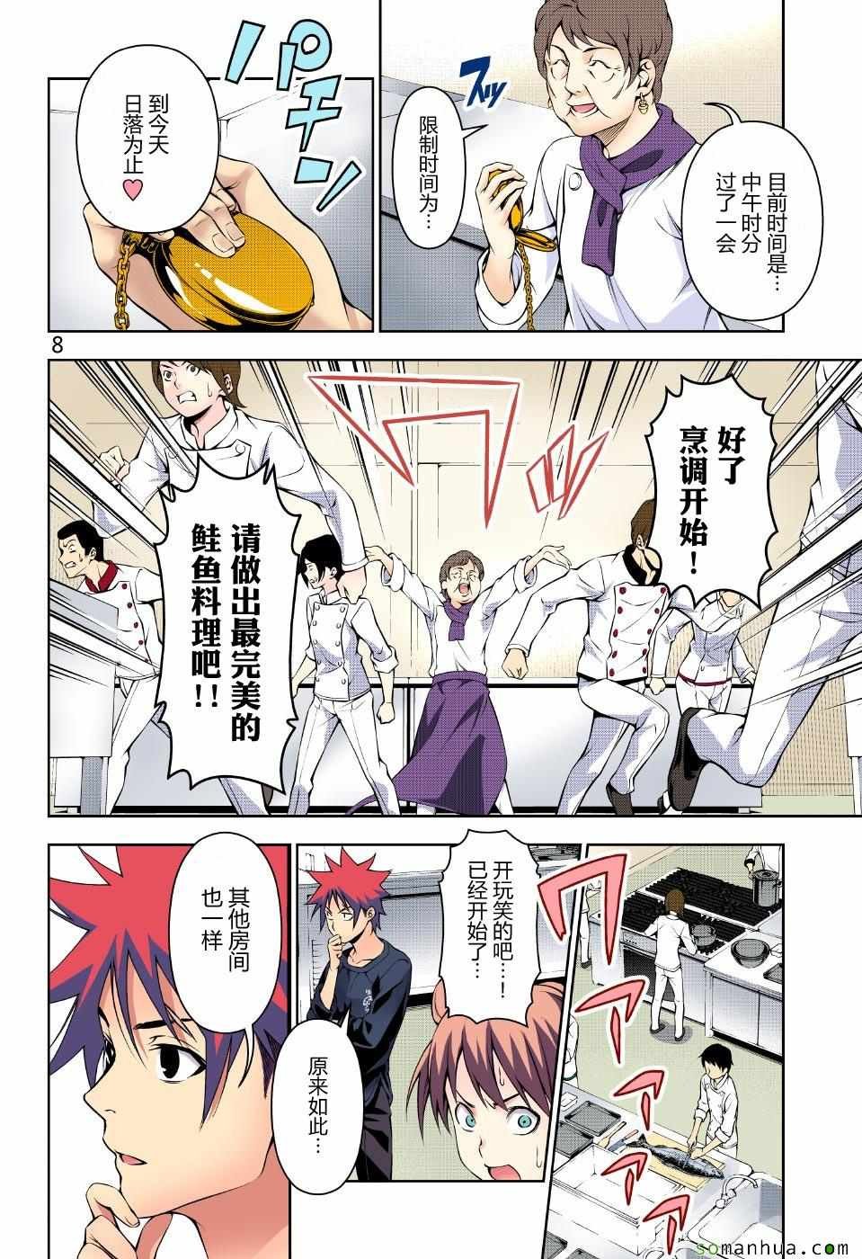 第173话