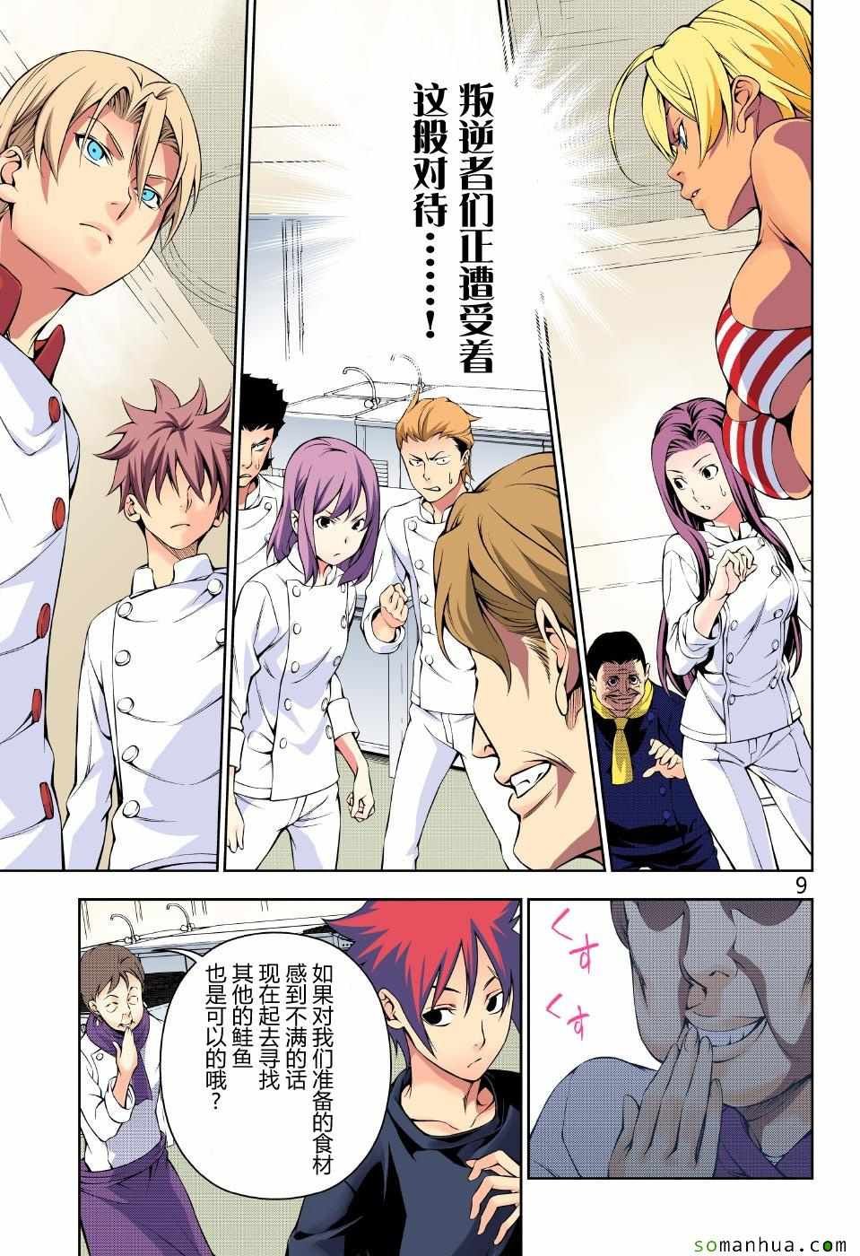 第173话