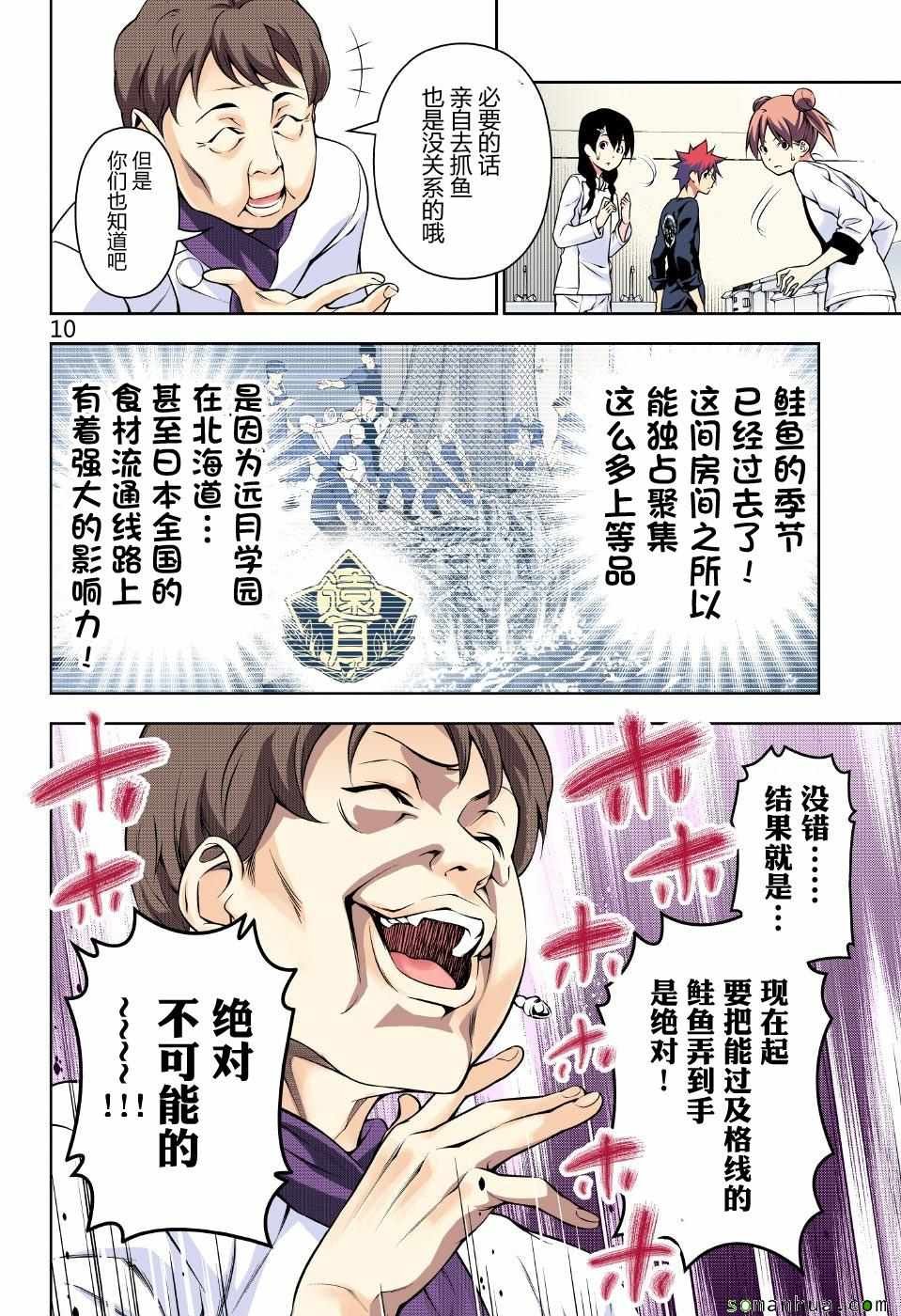 第173话