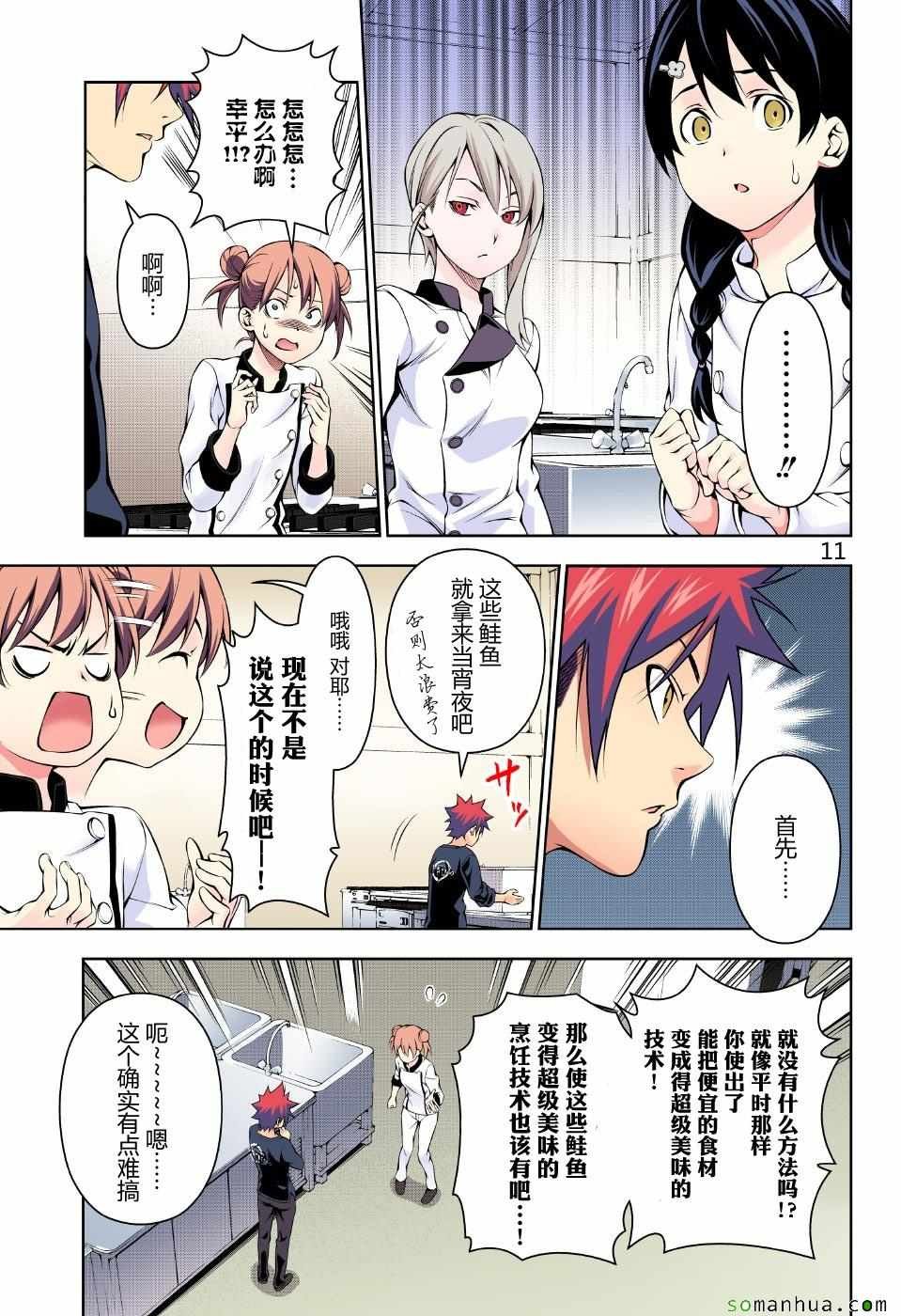 第173话