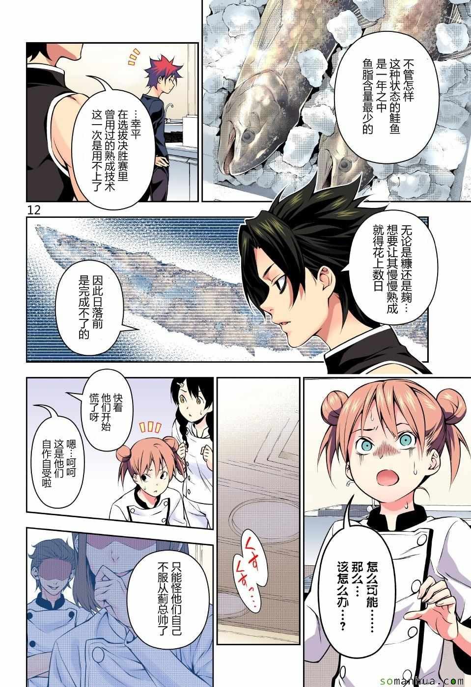 第173话