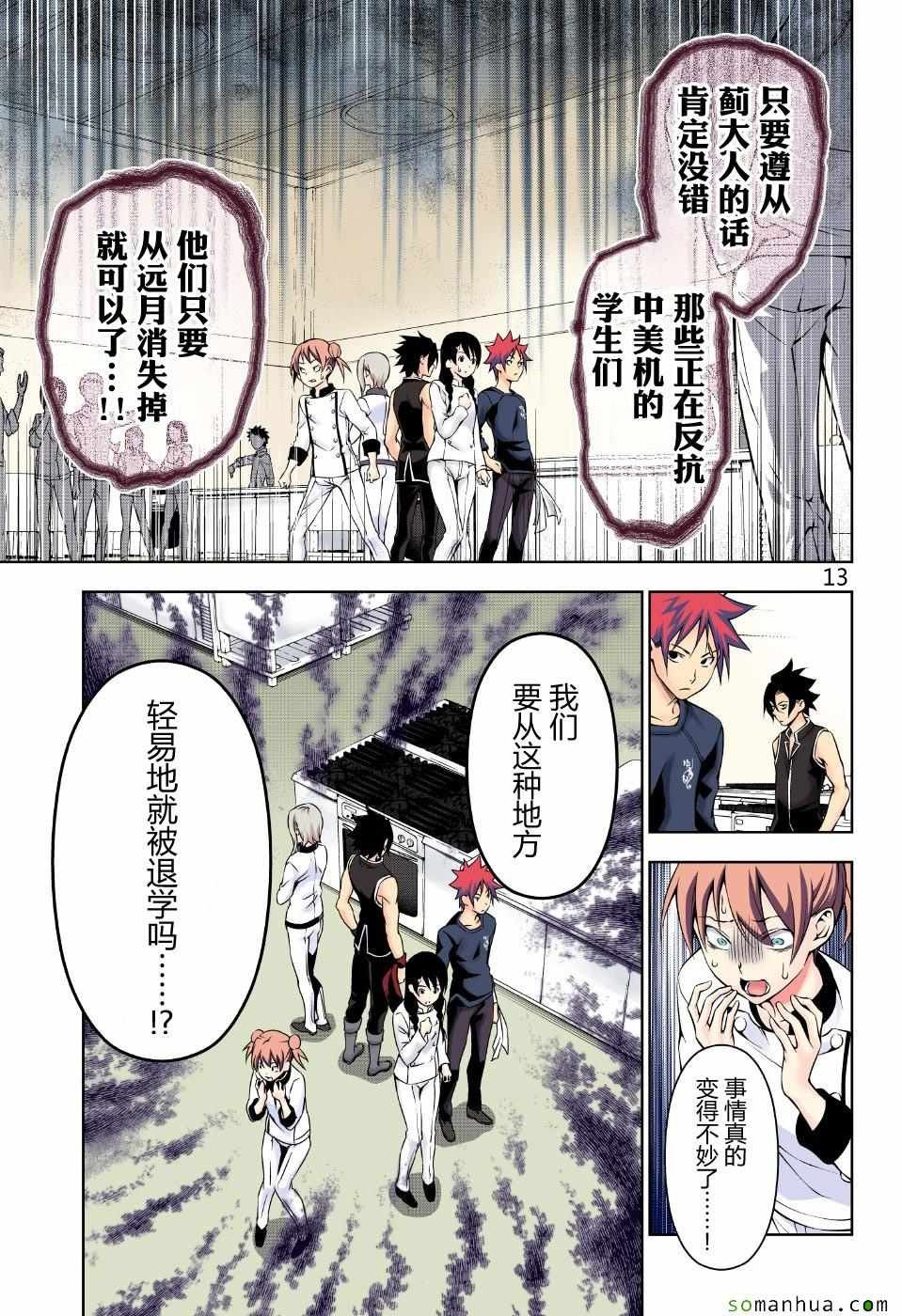 第173话