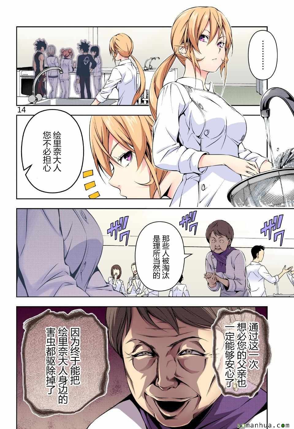 第173话