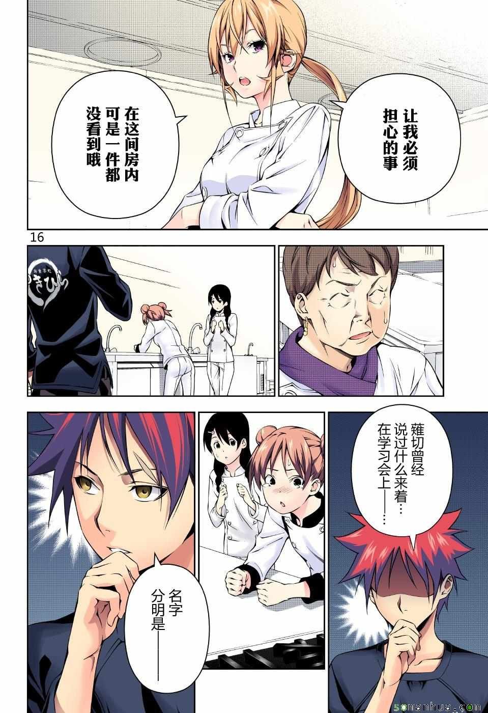 第173话