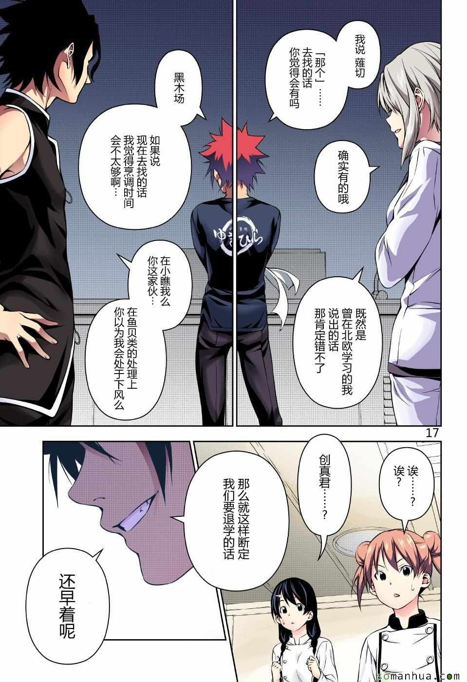 第173话