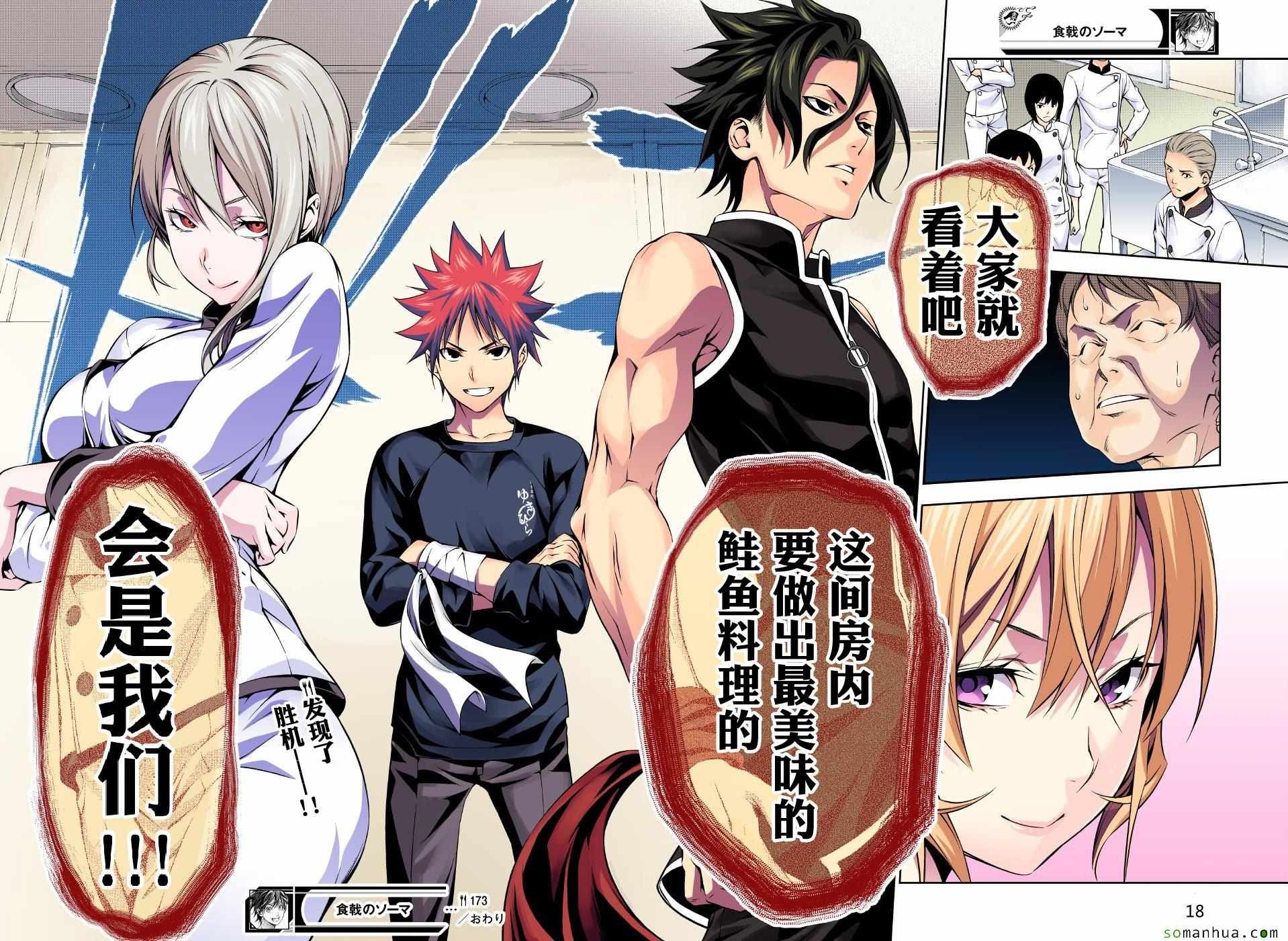 第173话