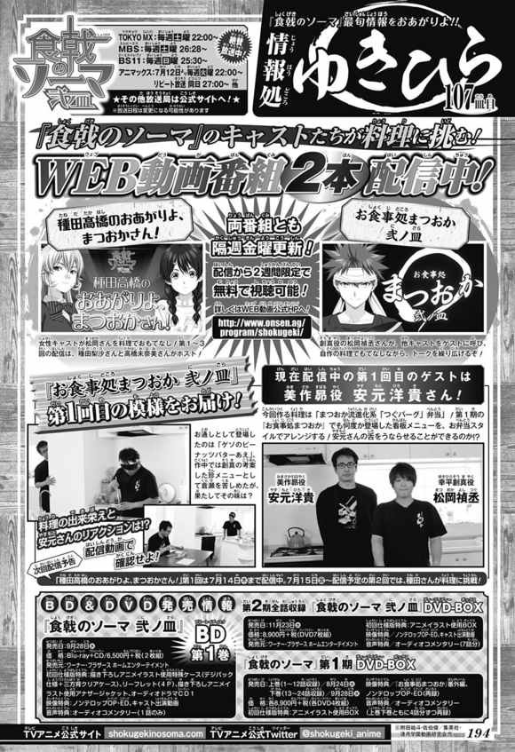 第174话