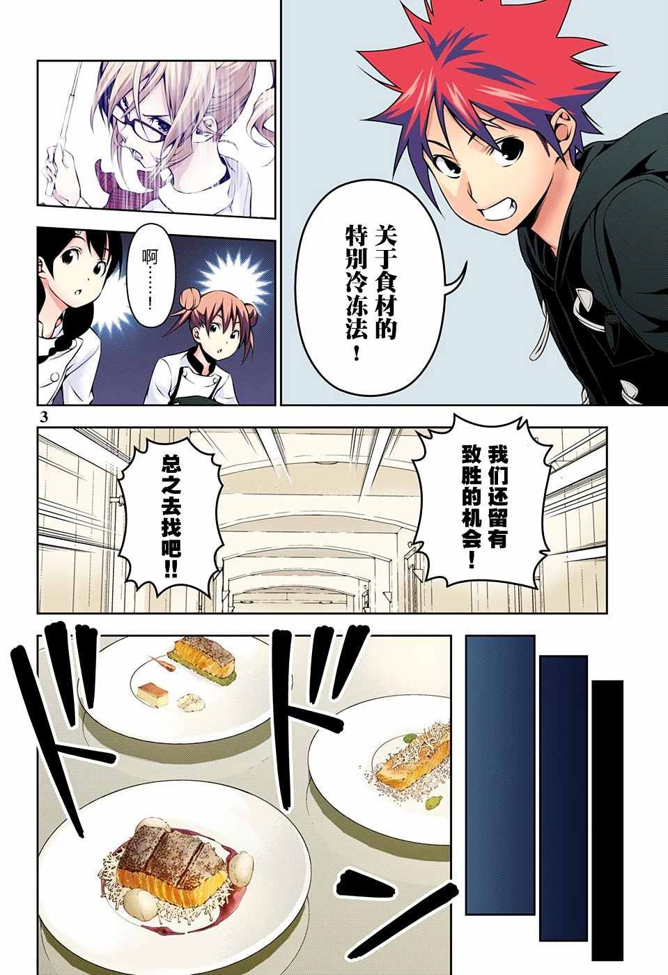 第174话