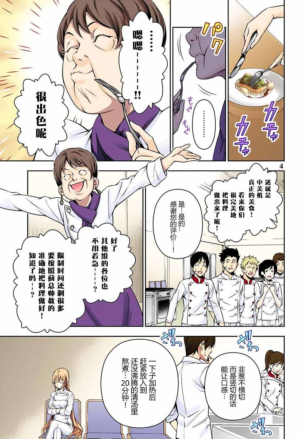 第174话