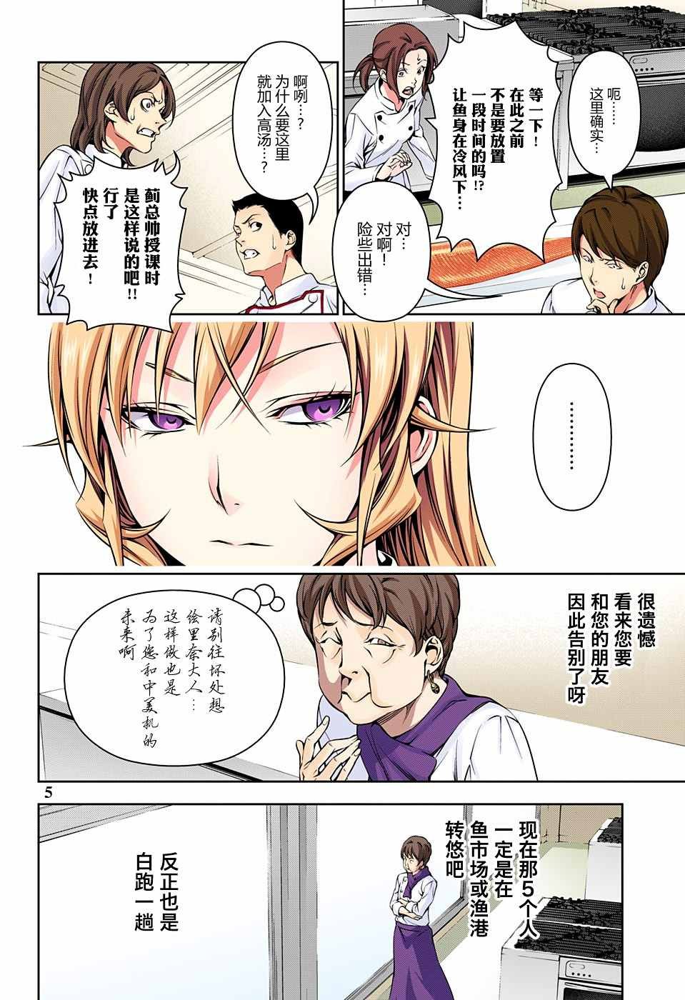 第174话