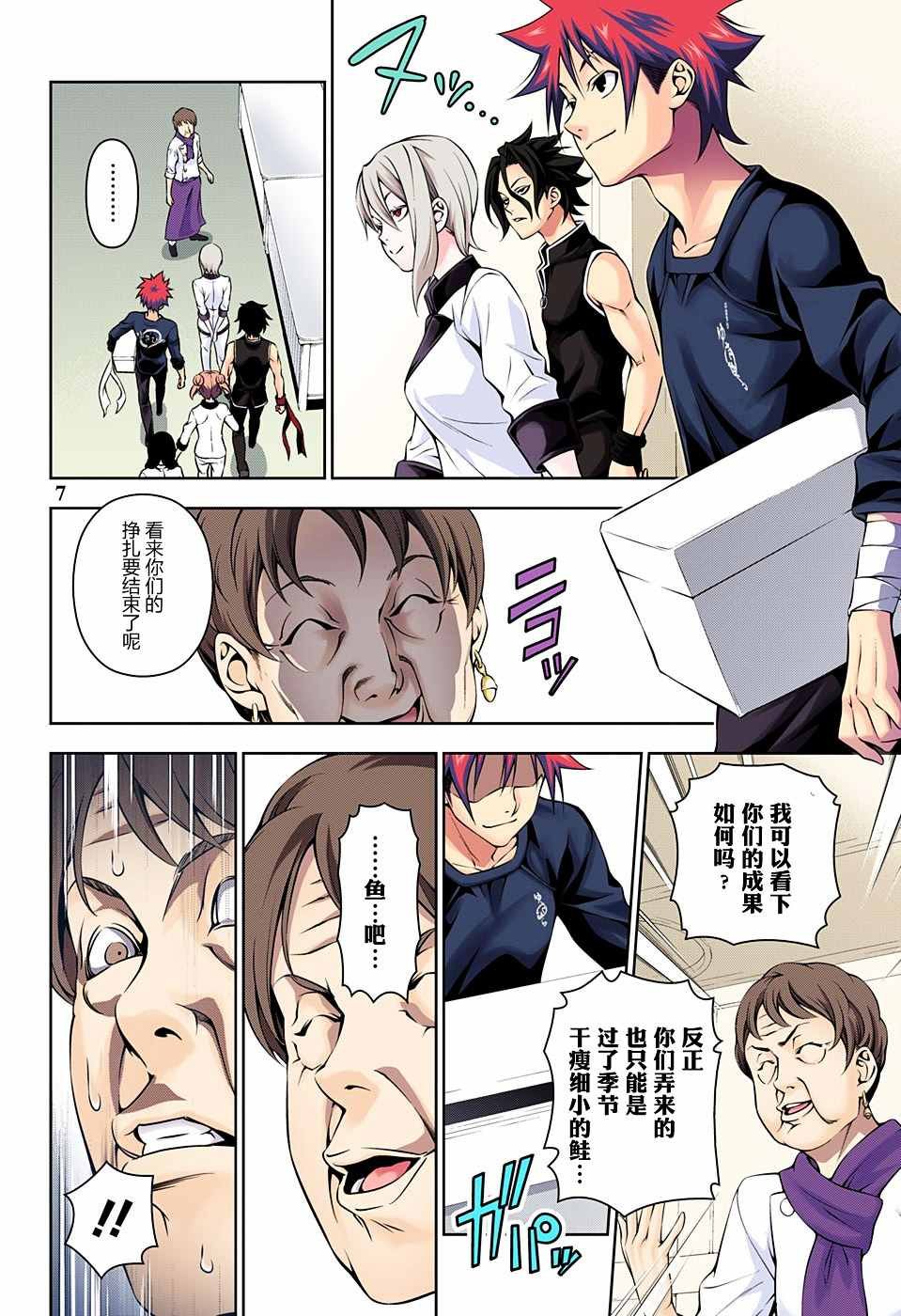 第174话