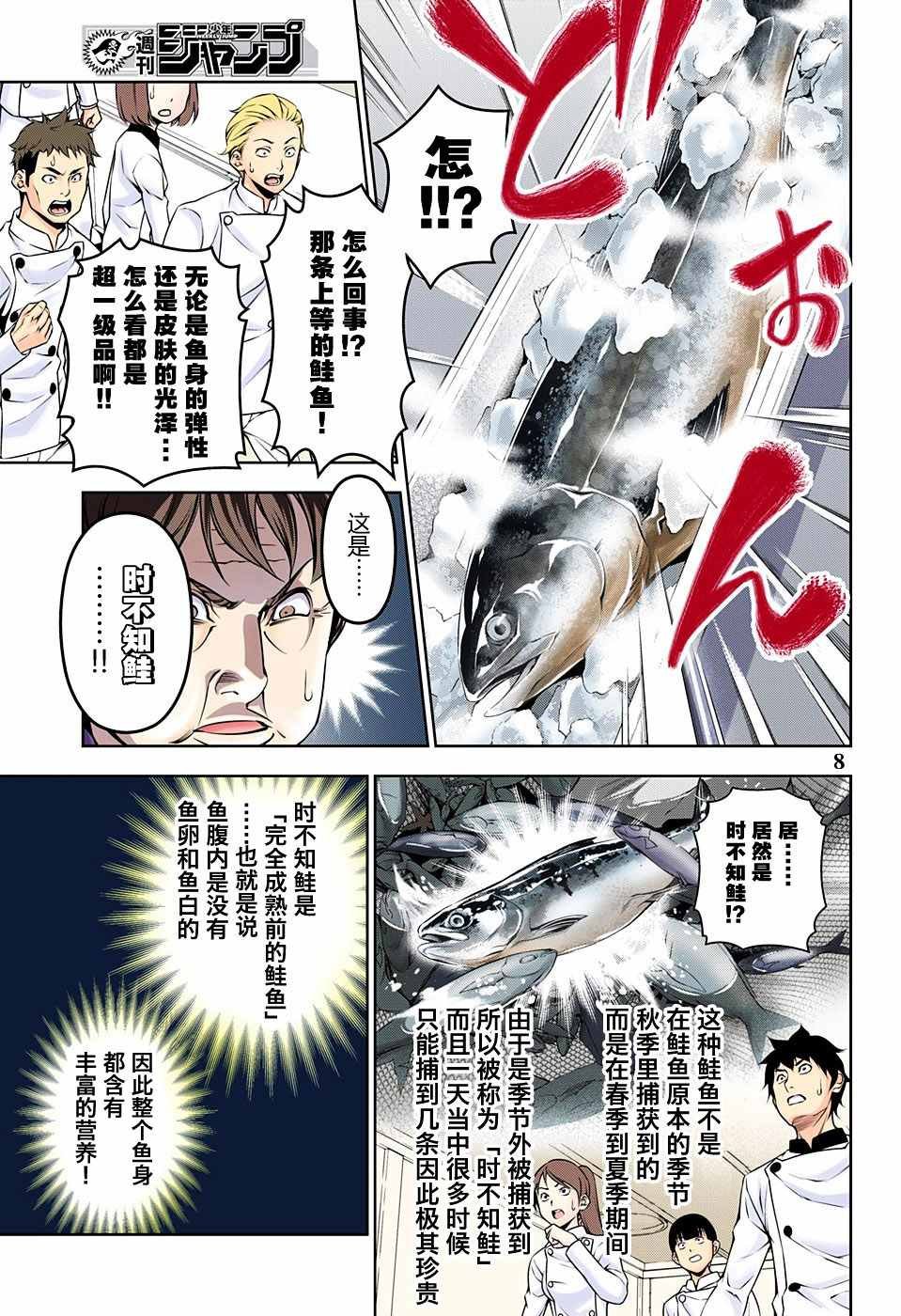 第174话