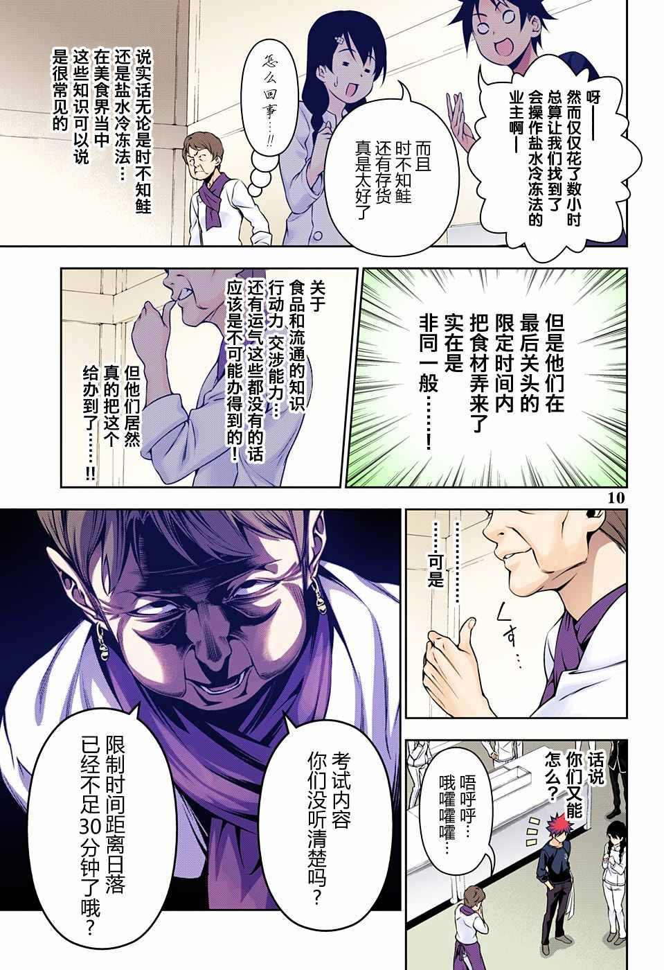 第174话