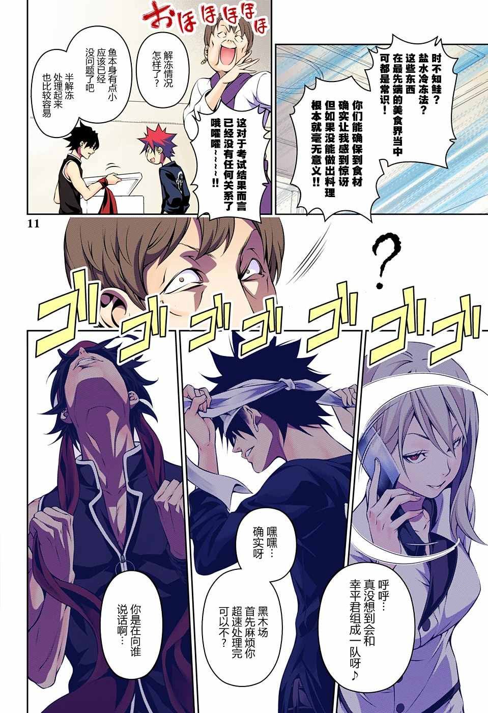 第174话