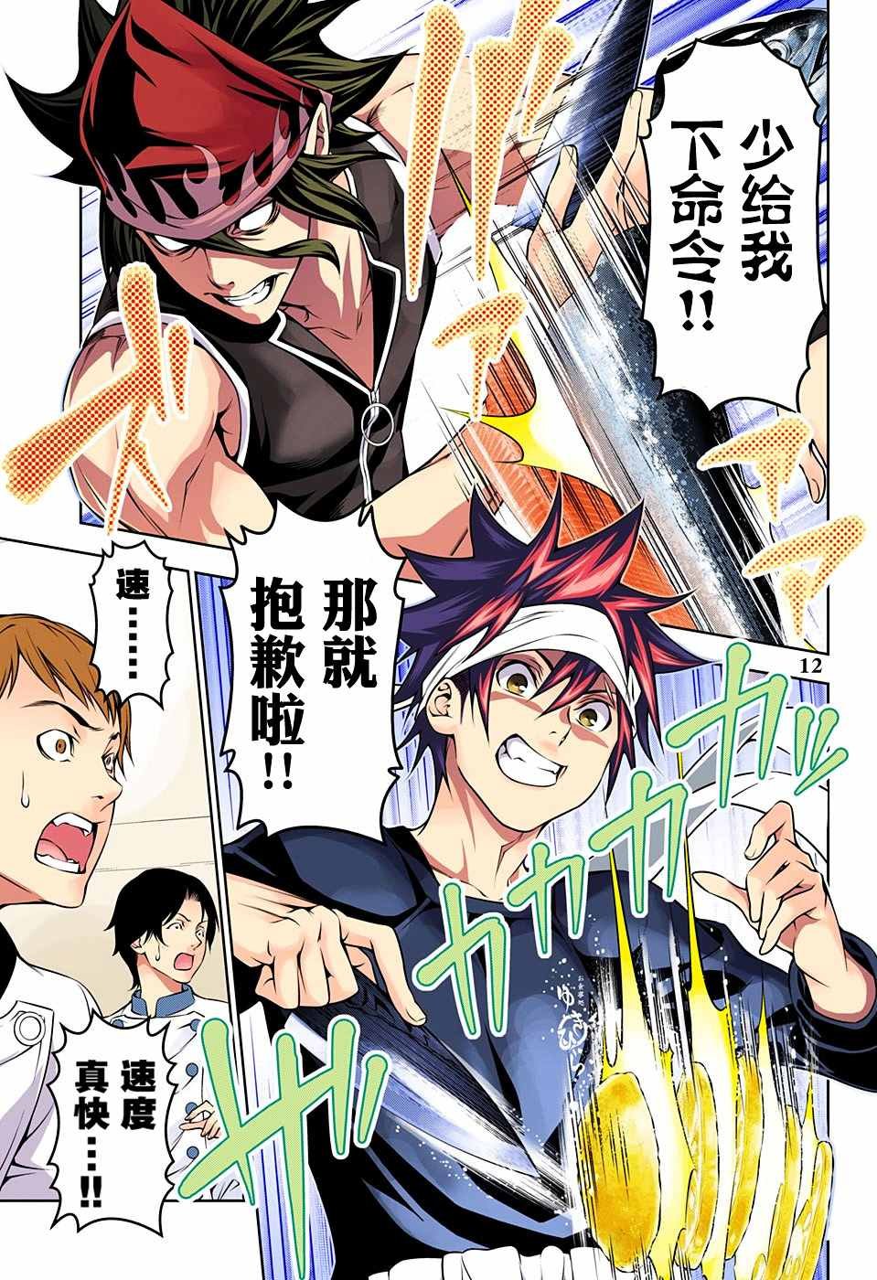 第174话