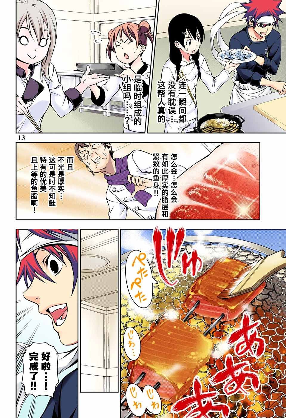 第174话