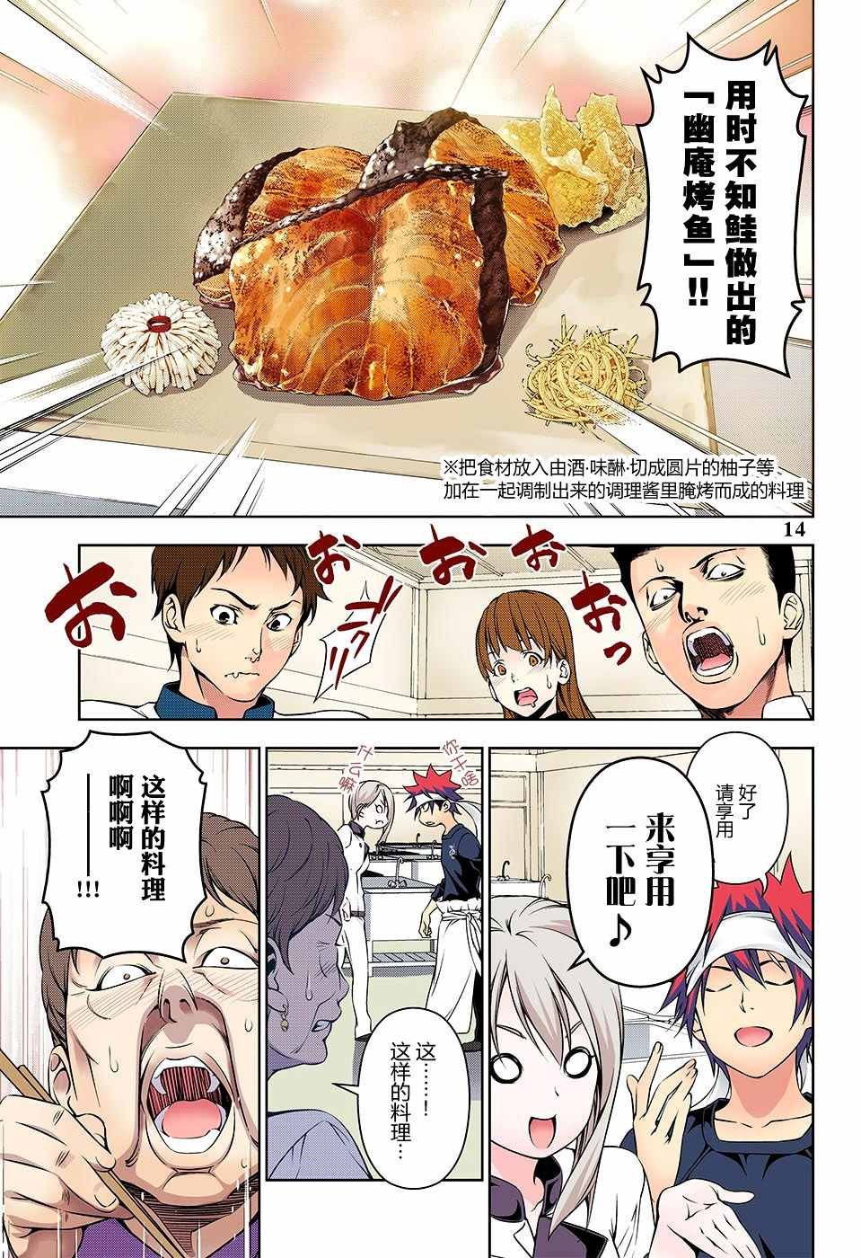 第174话