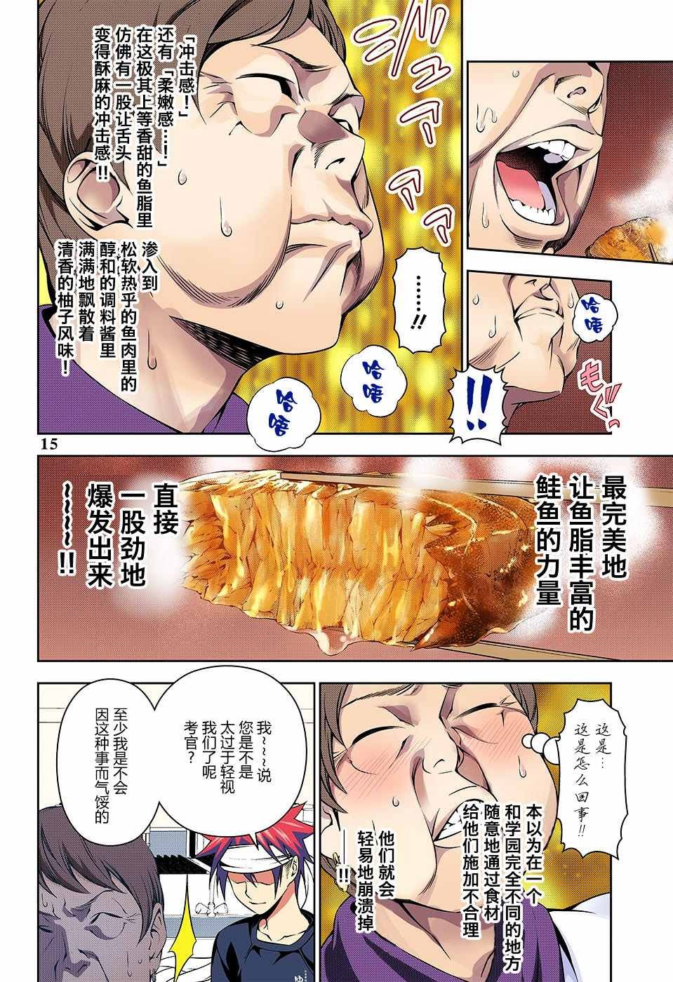 第174话
