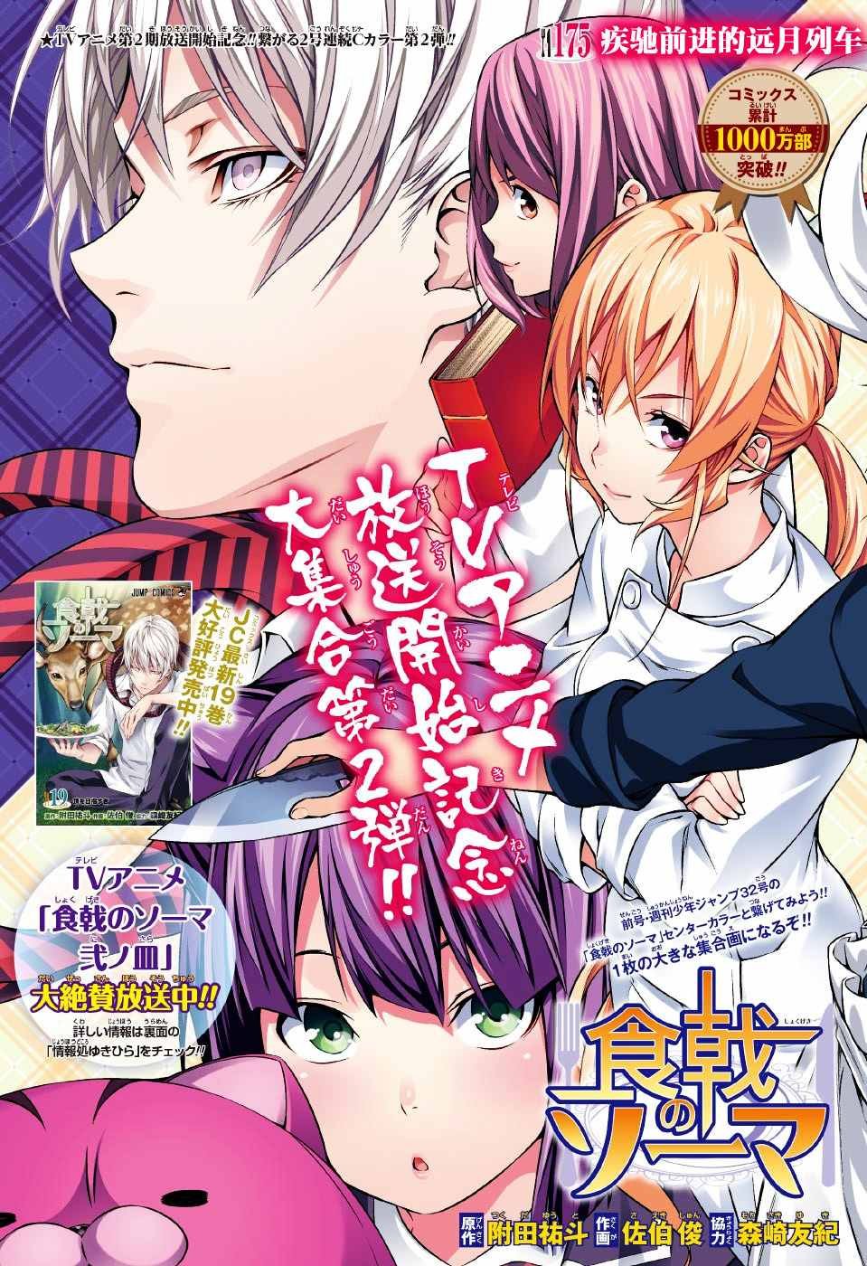 第175话