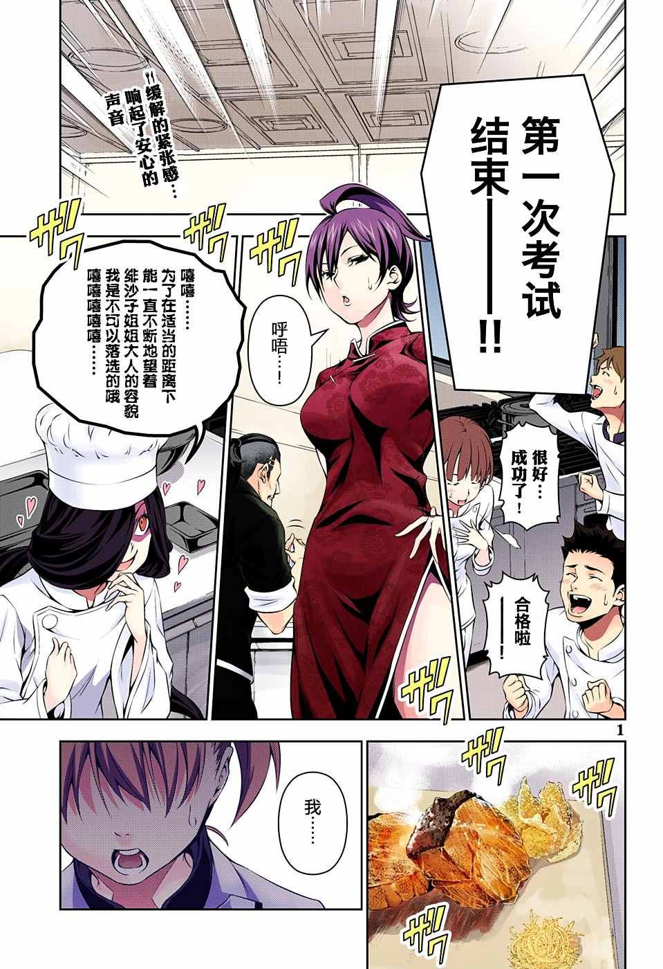 第175话