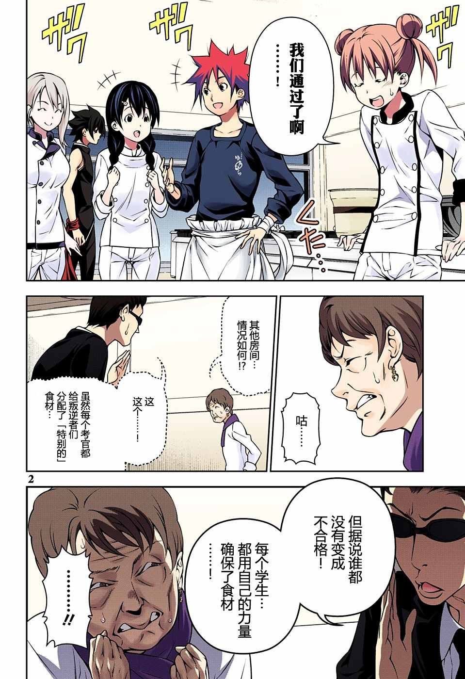 第175话
