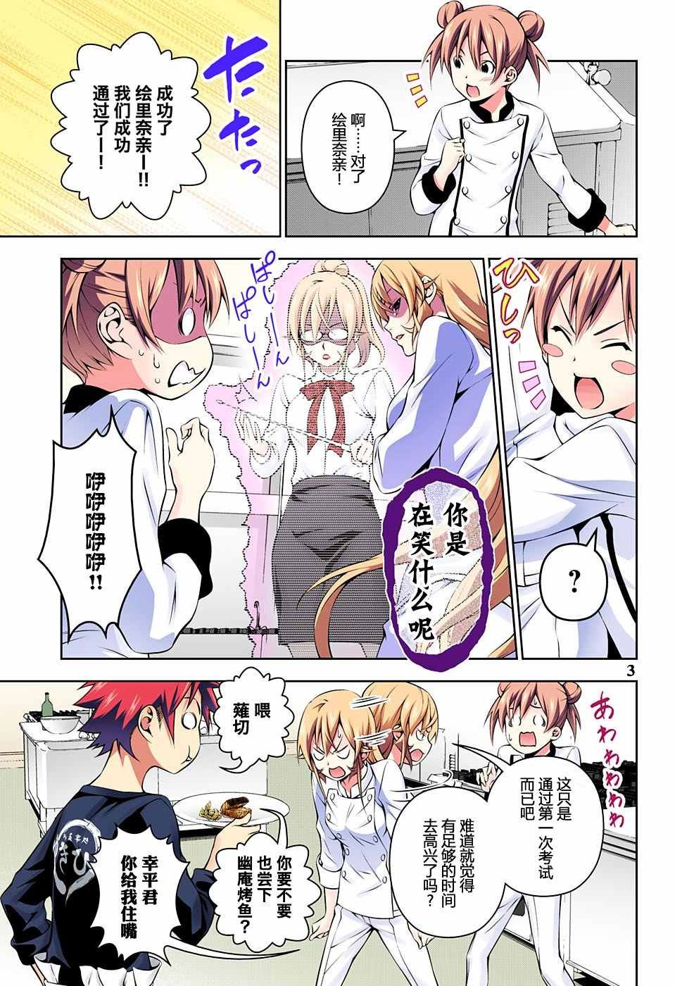 第175话