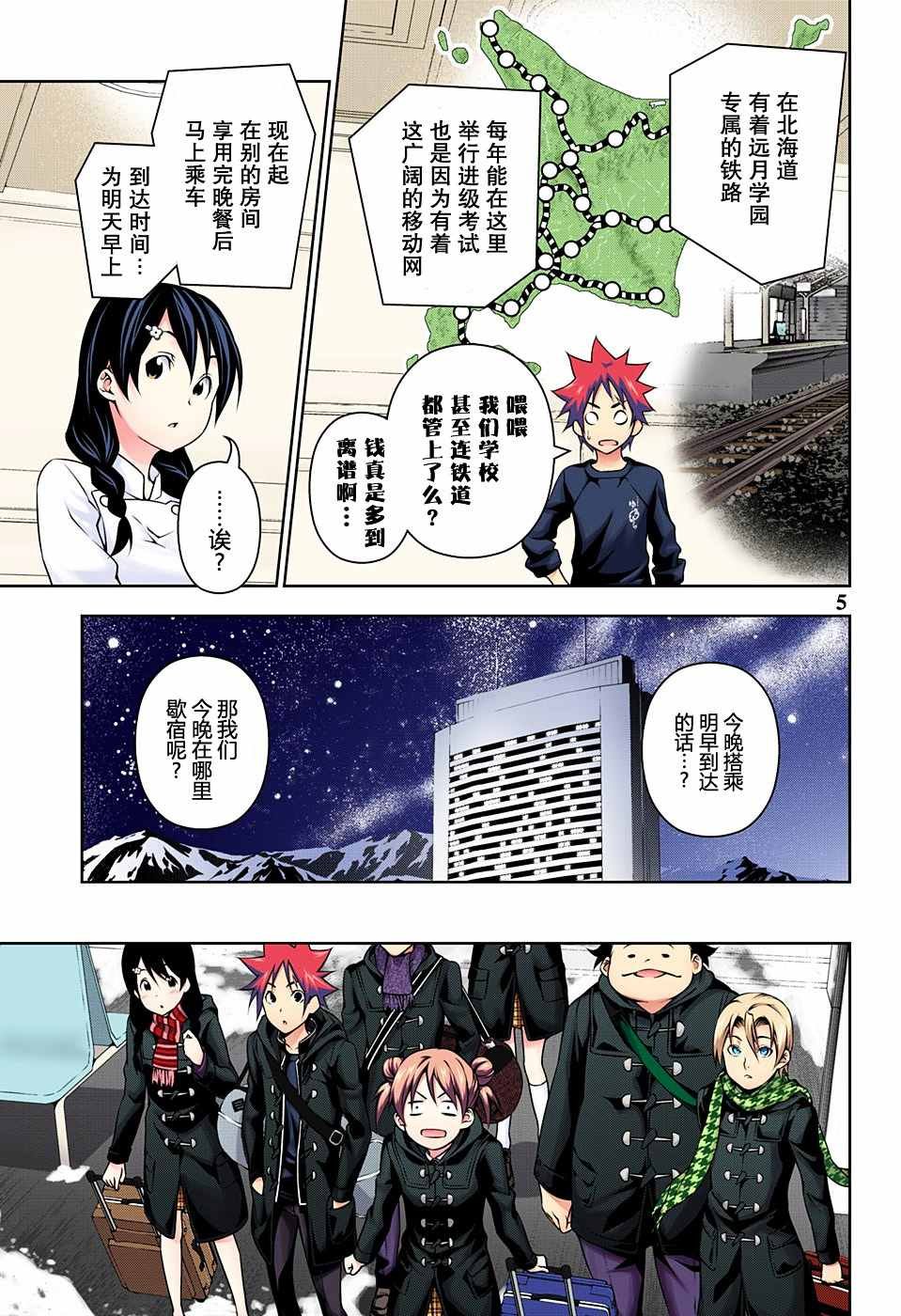 第175话
