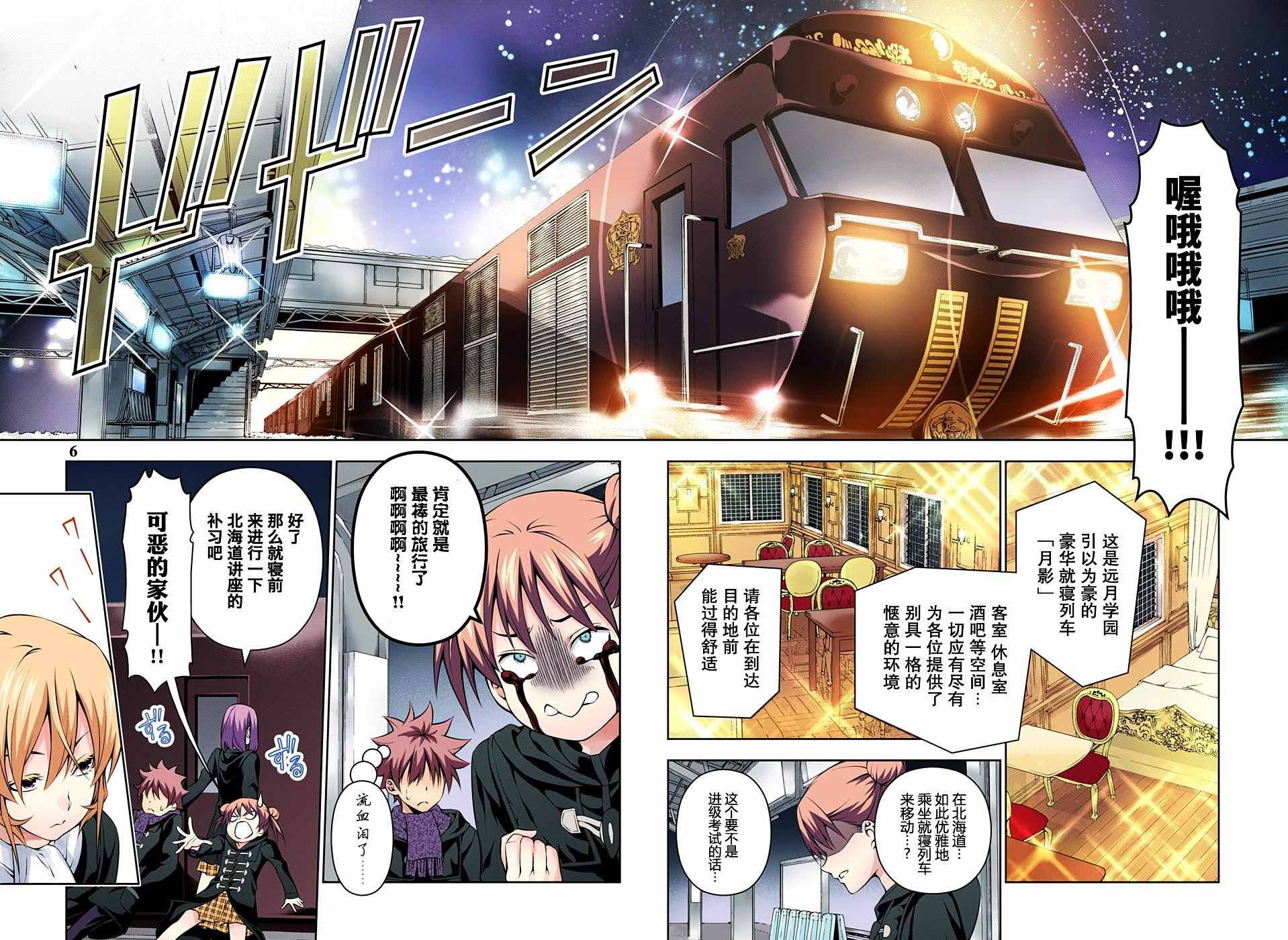第175话