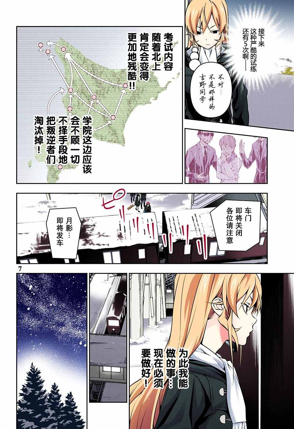第175话
