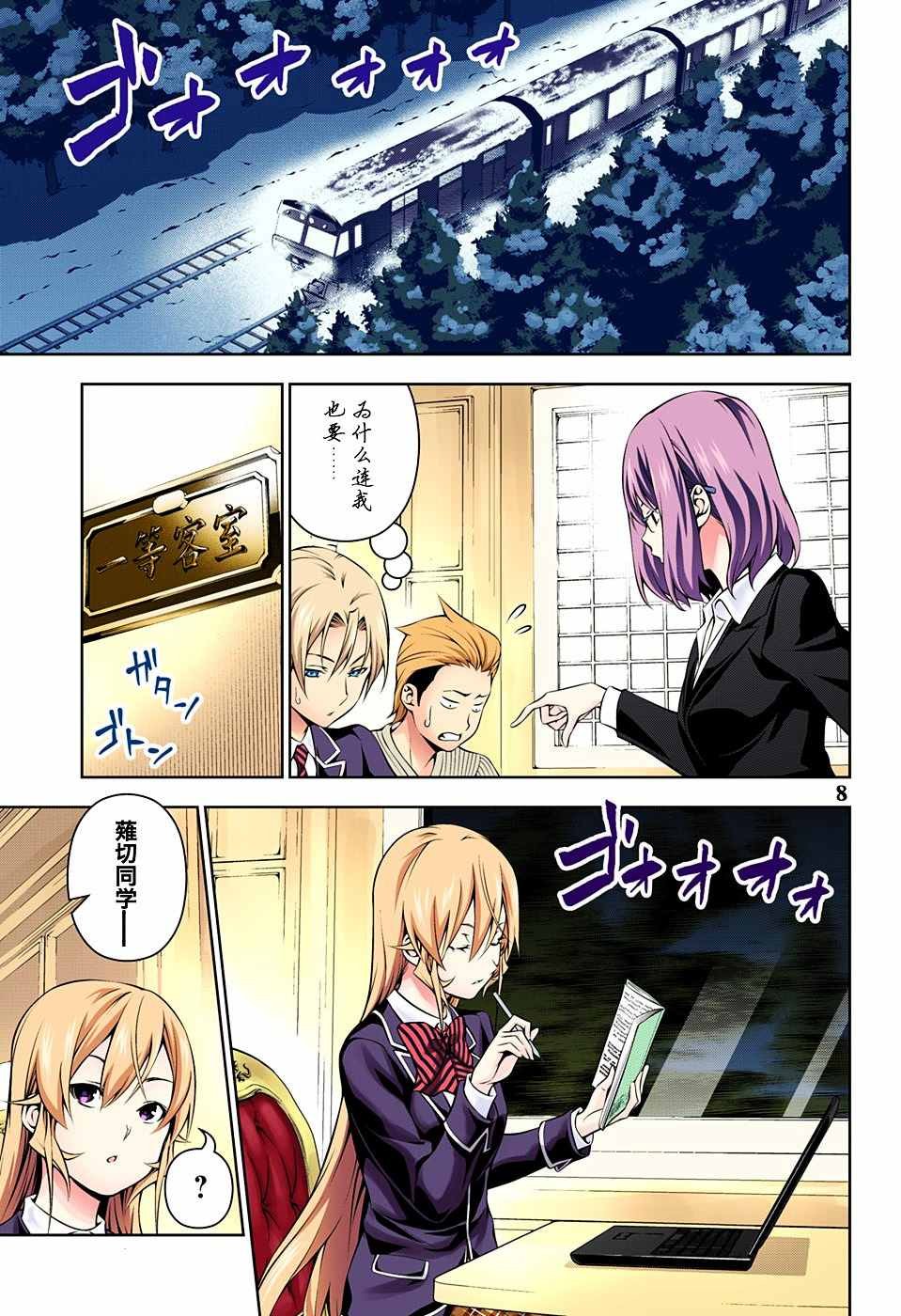 第175话