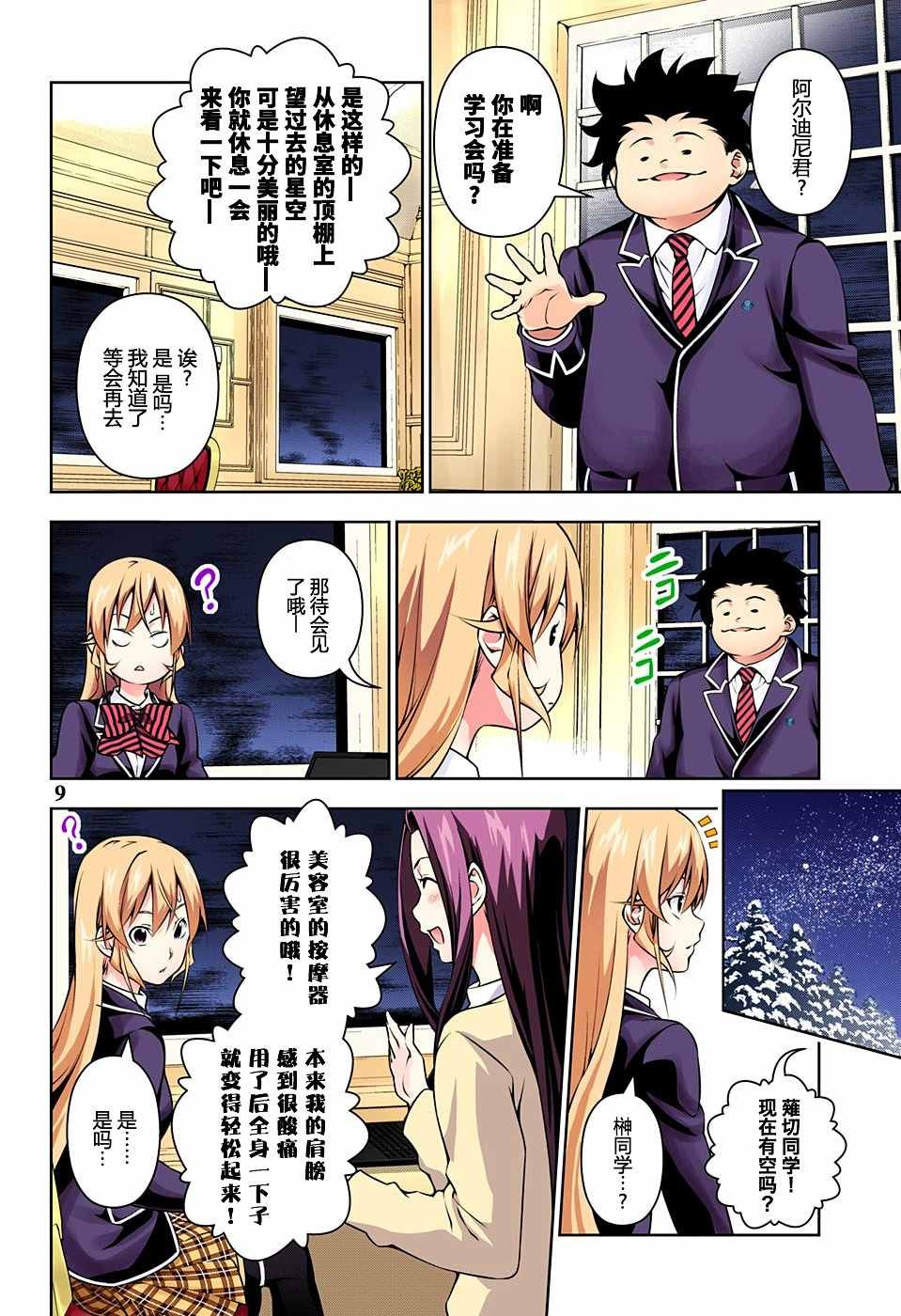 第175话