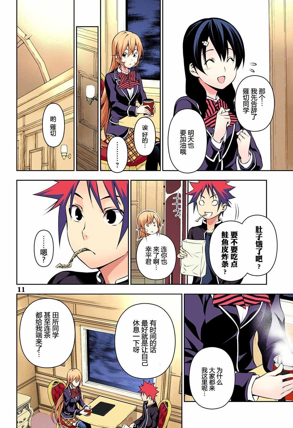 第175话