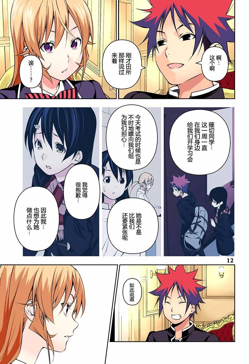 第175话