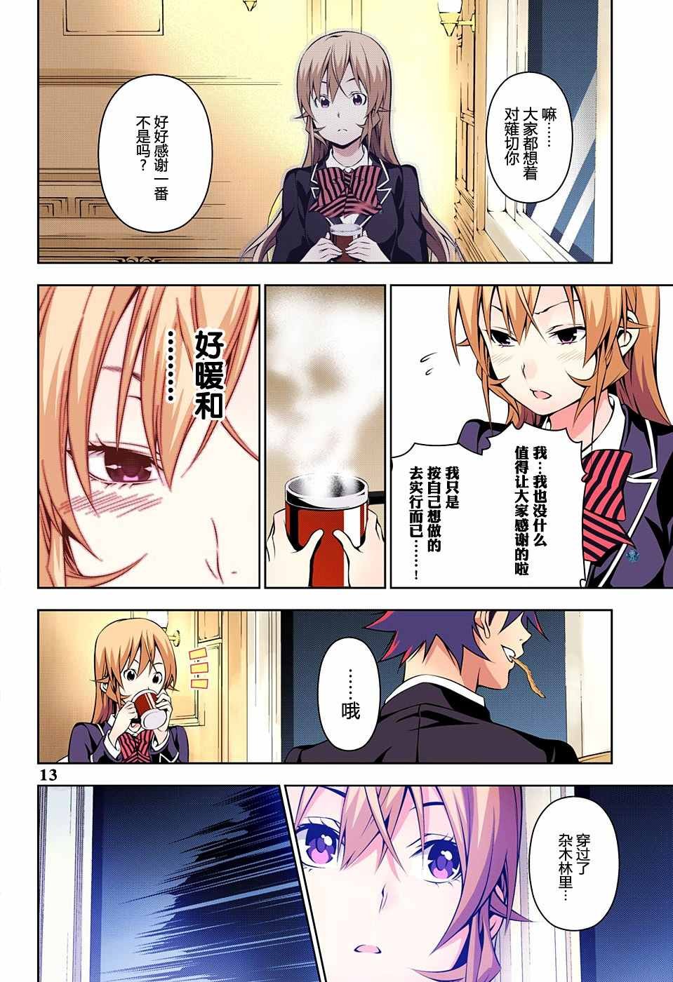 第175话