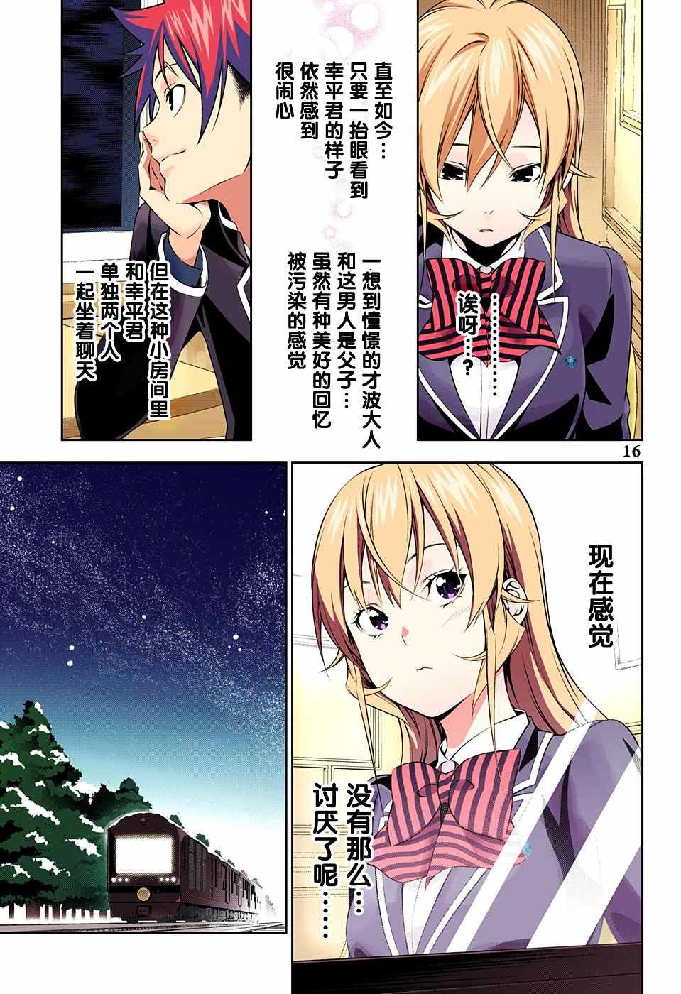 第175话